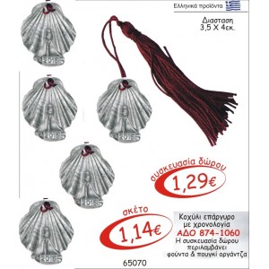 ΚΟΧΥΛΙ ΓΟΥΡΙ ΕΠΑΡΓΥΡΟ ΜΕ ΧΡΟΝΟΛΟΓΙΑ ΑΔΟ 874-1060